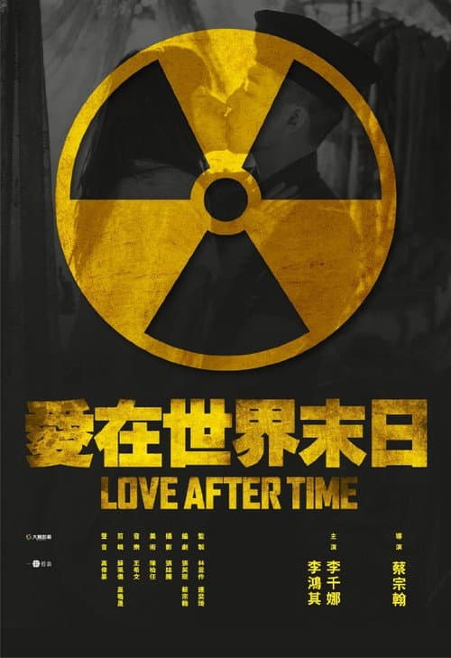 Love After Time (2016) poster