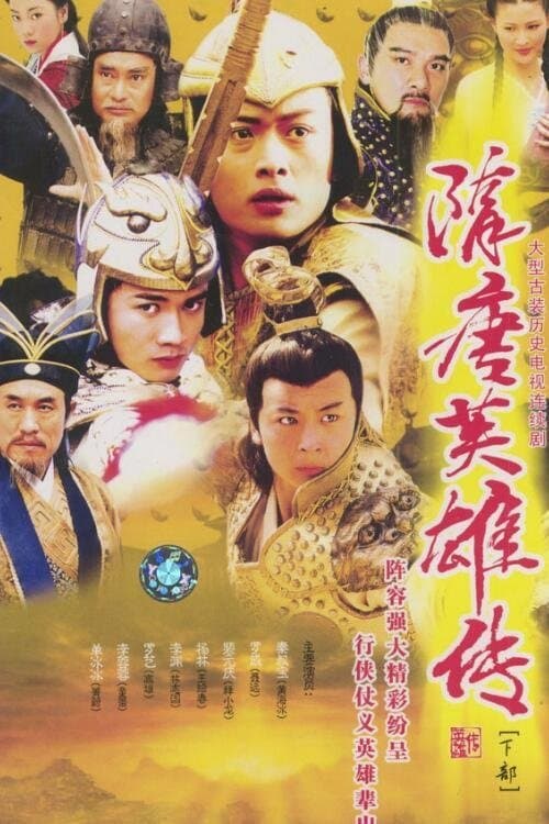 Sui Tang Heroes (2003) poster