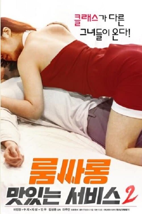 Delicious Room Salon Service 2 (2019) poster