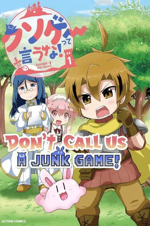 Don't Call Us a Junk Game! (2020) poster