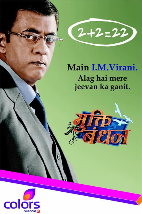 Mukti Bandhan (2011) poster