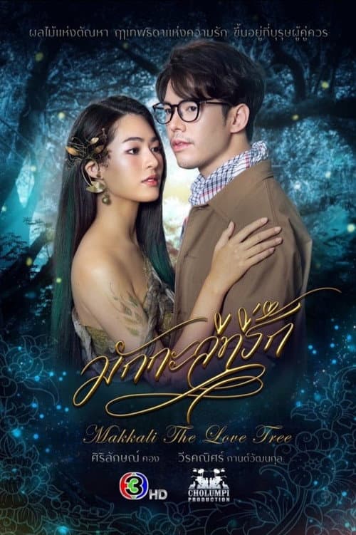 Makkali the Love Tree (2022) poster