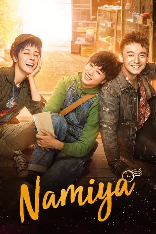 Namiya (2017) poster