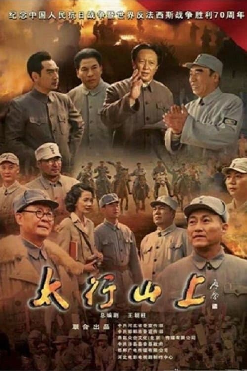 On the Mountain of Tai Hang (2015) poster