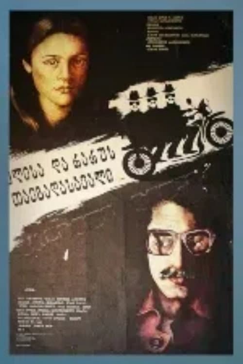The Adventures of Eli and Raru (1986) poster