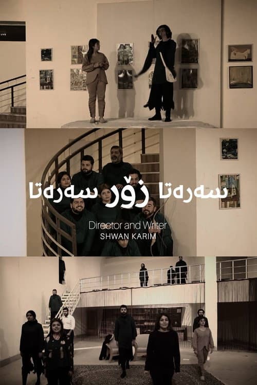 In the beginning, at the very beginning poster
