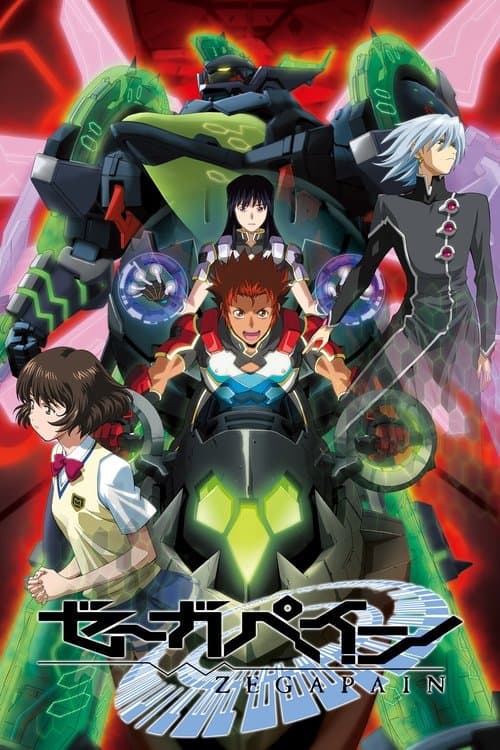 Zegapain (2006) poster