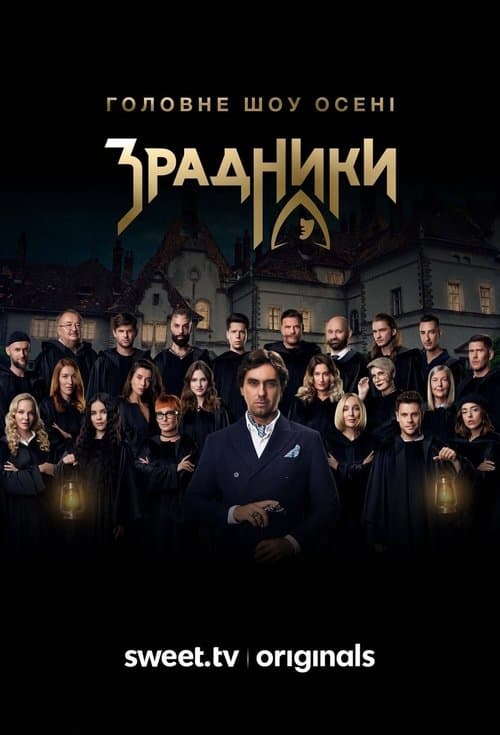 The Traitors poster