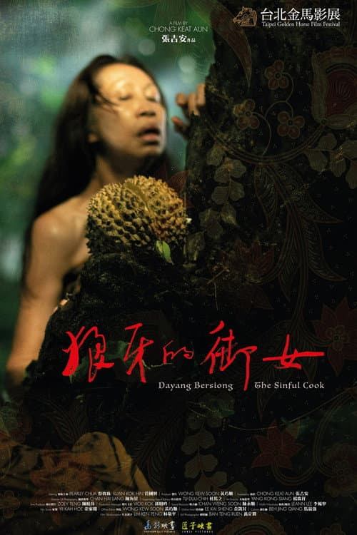 Dayang Bersiong - The Sinful Cook (2022) poster