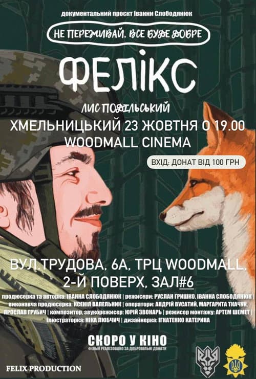 Felix poster
