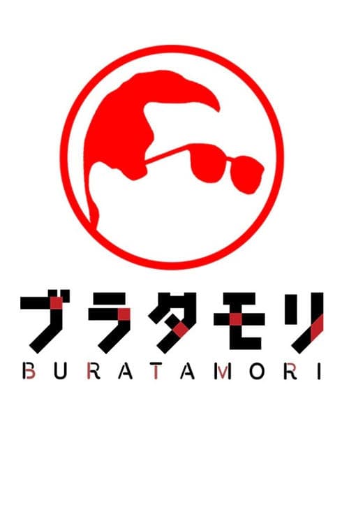 Bura Tamori (2009) poster