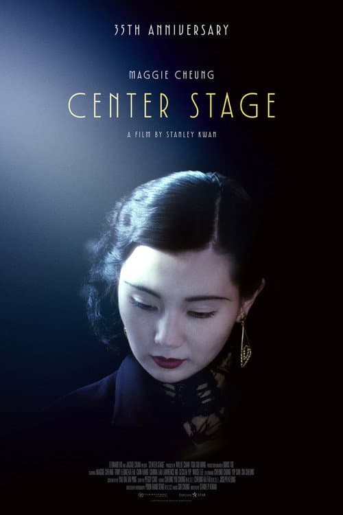 Center Stage (1991) poster