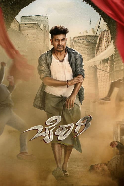 Bairagee (2022) poster