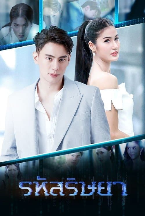 The Envy Code (2020) poster