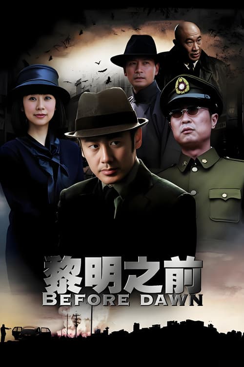 Before Daybreak (2010) poster