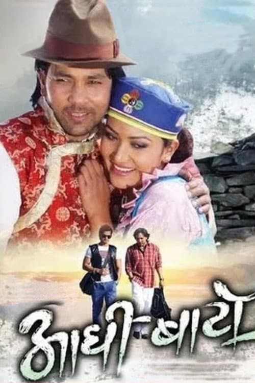 Aadhi Bato poster