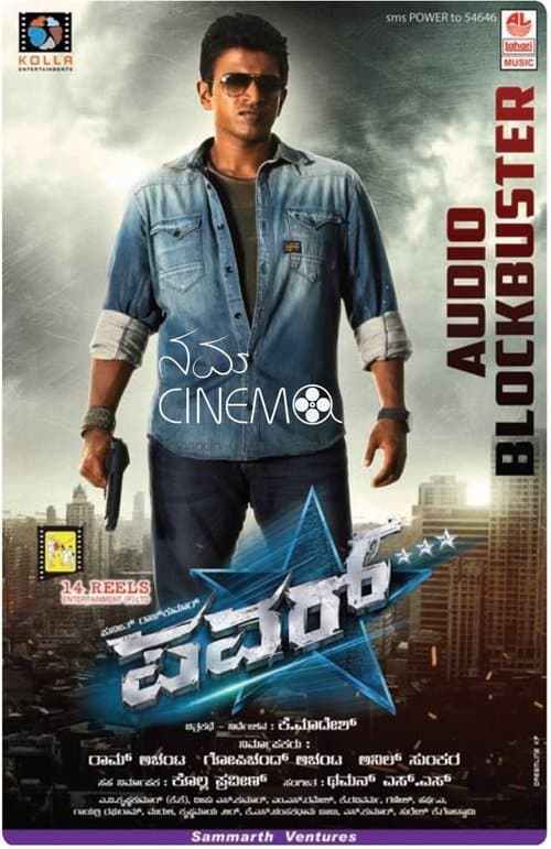 Power (2014) poster
