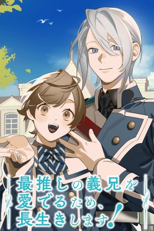 I'll Live a Long Life to Dote on My Favorite Stepbrother! (2026) poster