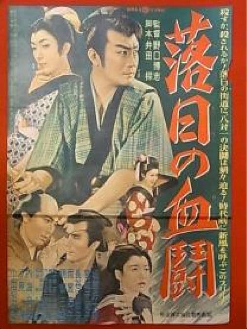 Duel at Sundown poster