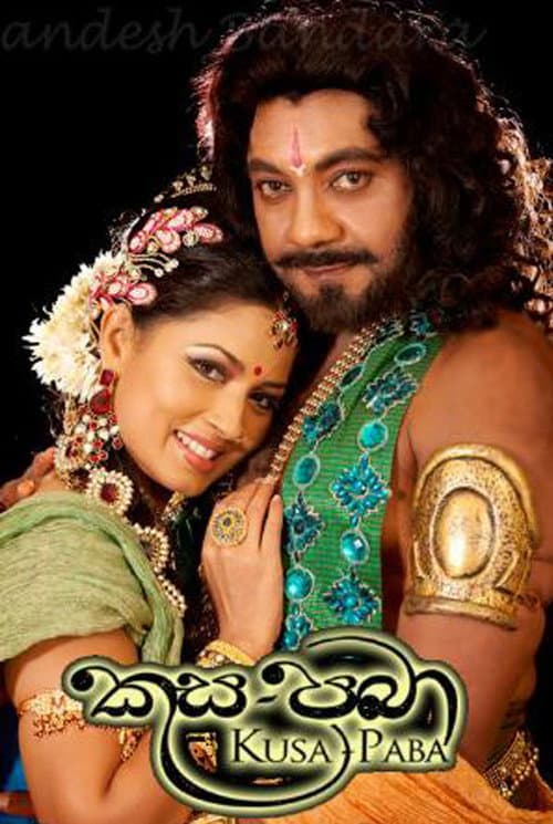 Kusa Pabha (2012) poster