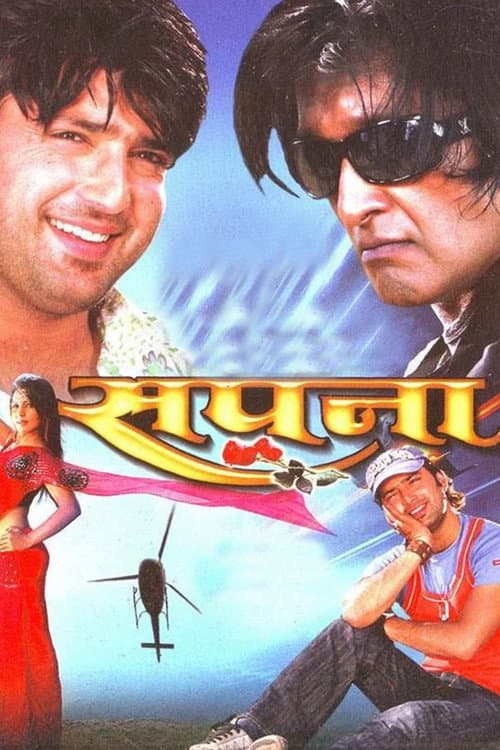 Sapana (2011) poster