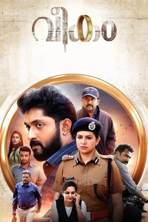 Veekam (2022) poster