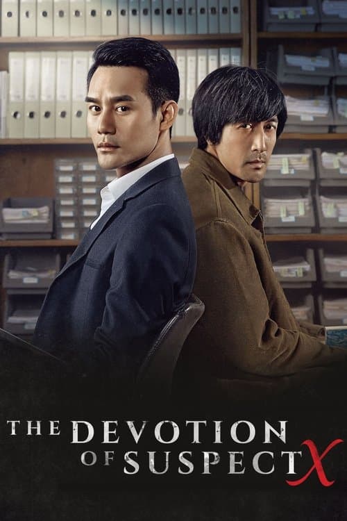 The Devotion of Suspect X (2017) poster