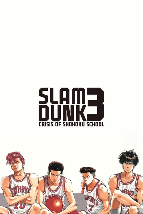 Slam Dunk 3: Crisis of Shohoku School (1995) poster