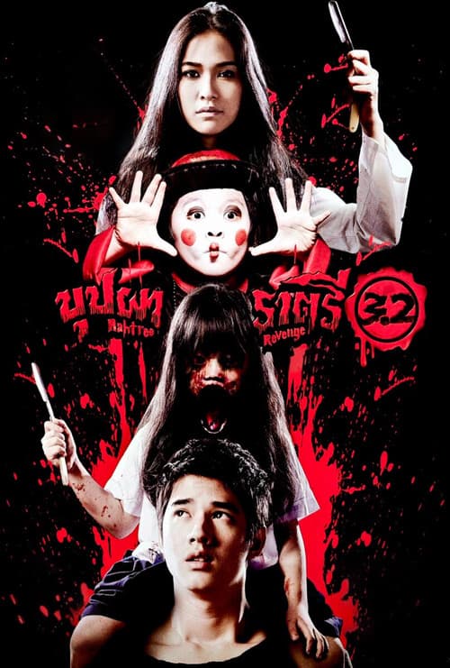 Rahtree Revenge (2009) poster