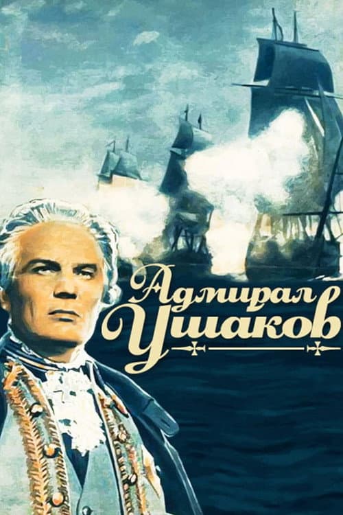 Admiral Ushakov (1953) poster