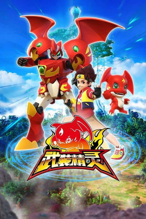 Armor Monster (2020) poster