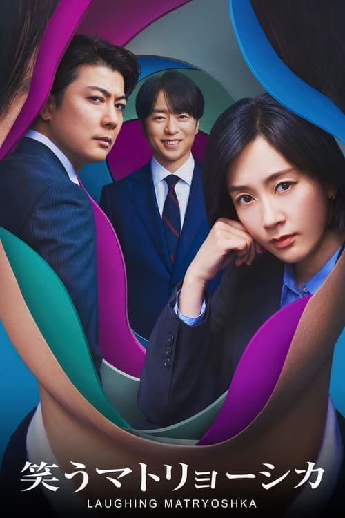 Smiling  Matryoshka (2024) poster