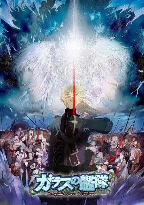 Glass Fleet (2006) poster