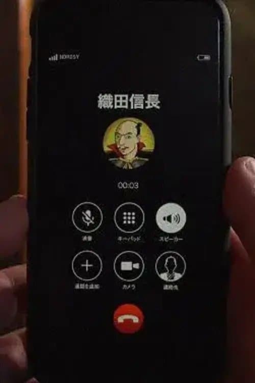 Marumaru no Smartphone (2020) poster