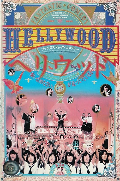 Hellywood (1982) poster