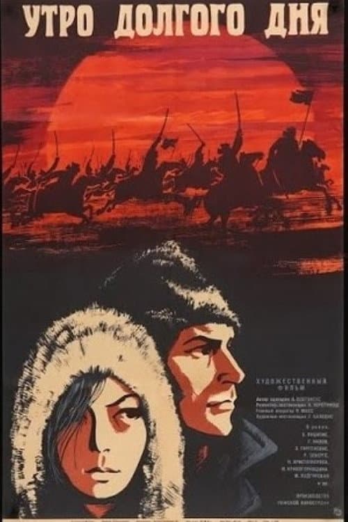 Long Day Morning (1968) poster