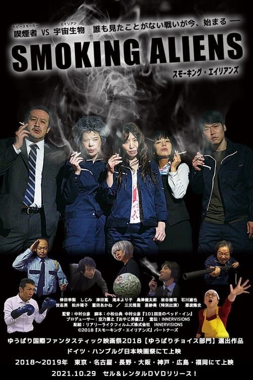 Smoking Aliens (2018) poster