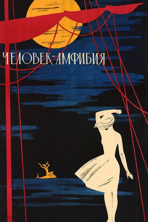 Amphibian Man (1962) poster