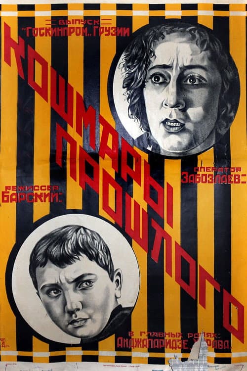 Horrors of the Past (1925) poster
