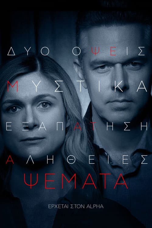 Lies poster