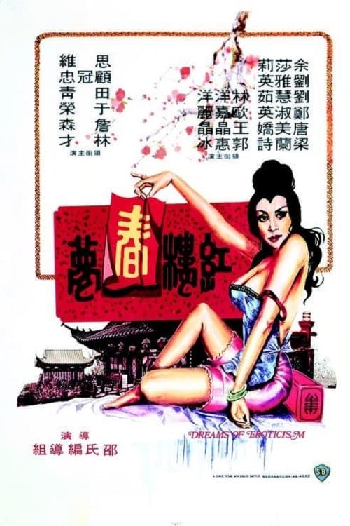 Dreams Of Eroticism (1977) poster