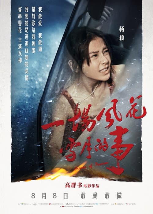 Crime of Passion poster