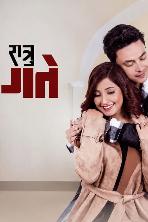 Shatru Gatey (2018) poster