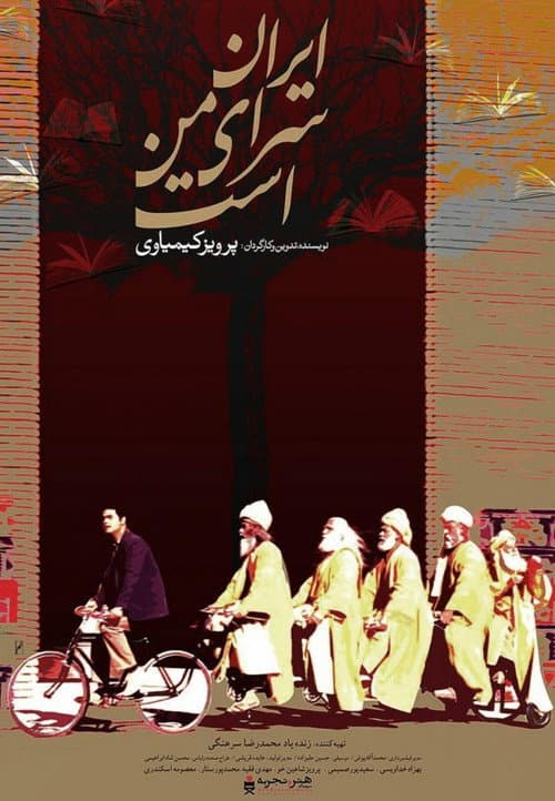 Iran Is My Land (1999) poster
