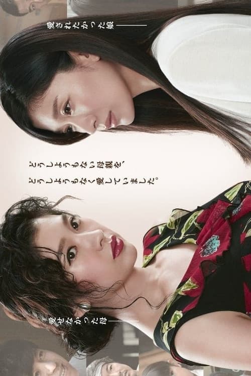 Begging for Love poster