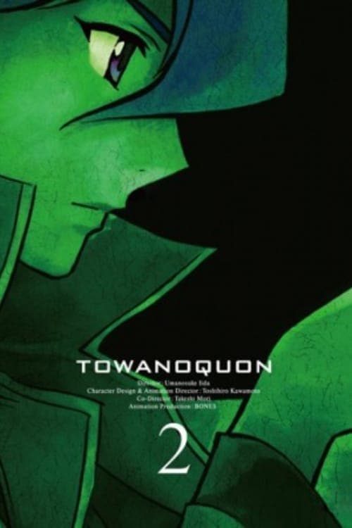 Towa no Quon 2: Dancing Orchid in Chaos (2011) poster