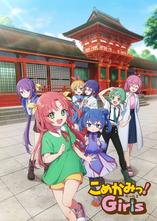 Komekami! Girls (2026) poster