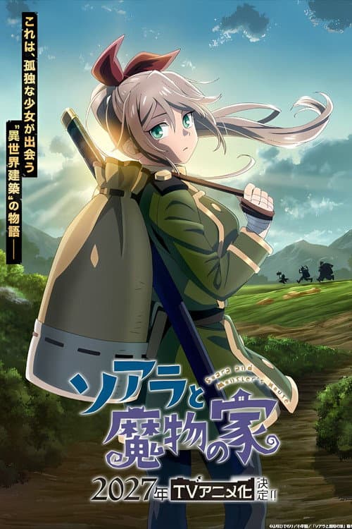 Soara and the House of Monsters poster