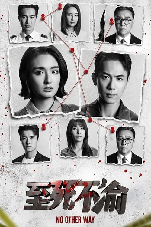 No Other Way (2026) poster