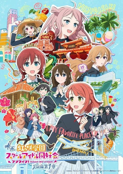 Love Live! Nijigasaki High School Idol Club Final Chapter Part 1 (2024) poster